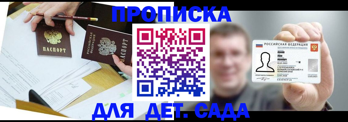 пропишу в квартире в Темрюке