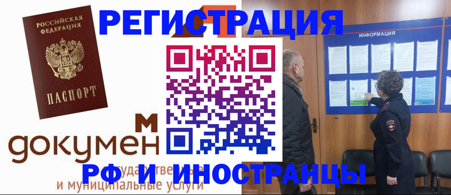 временная регистрация поиск в Темрюке